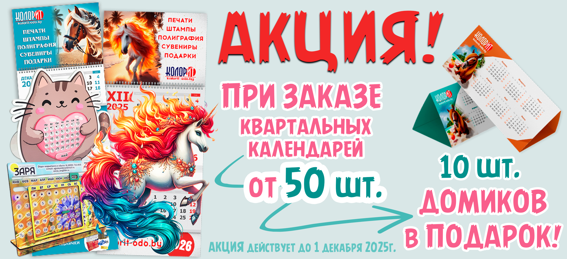 Календари 2026