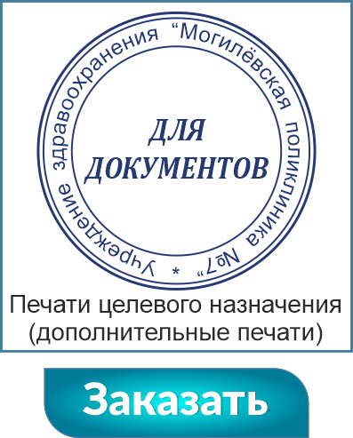 Заказать печать онлайн 