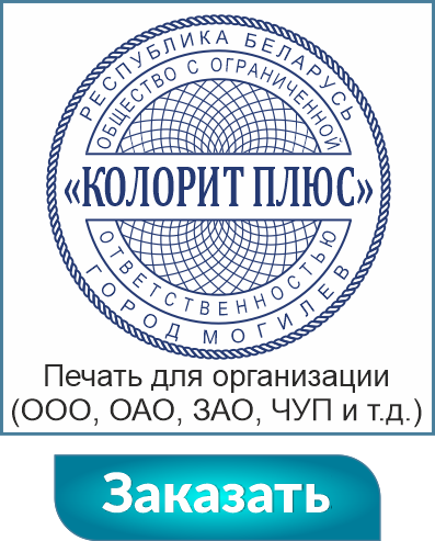 Заказать печать онлайн 
